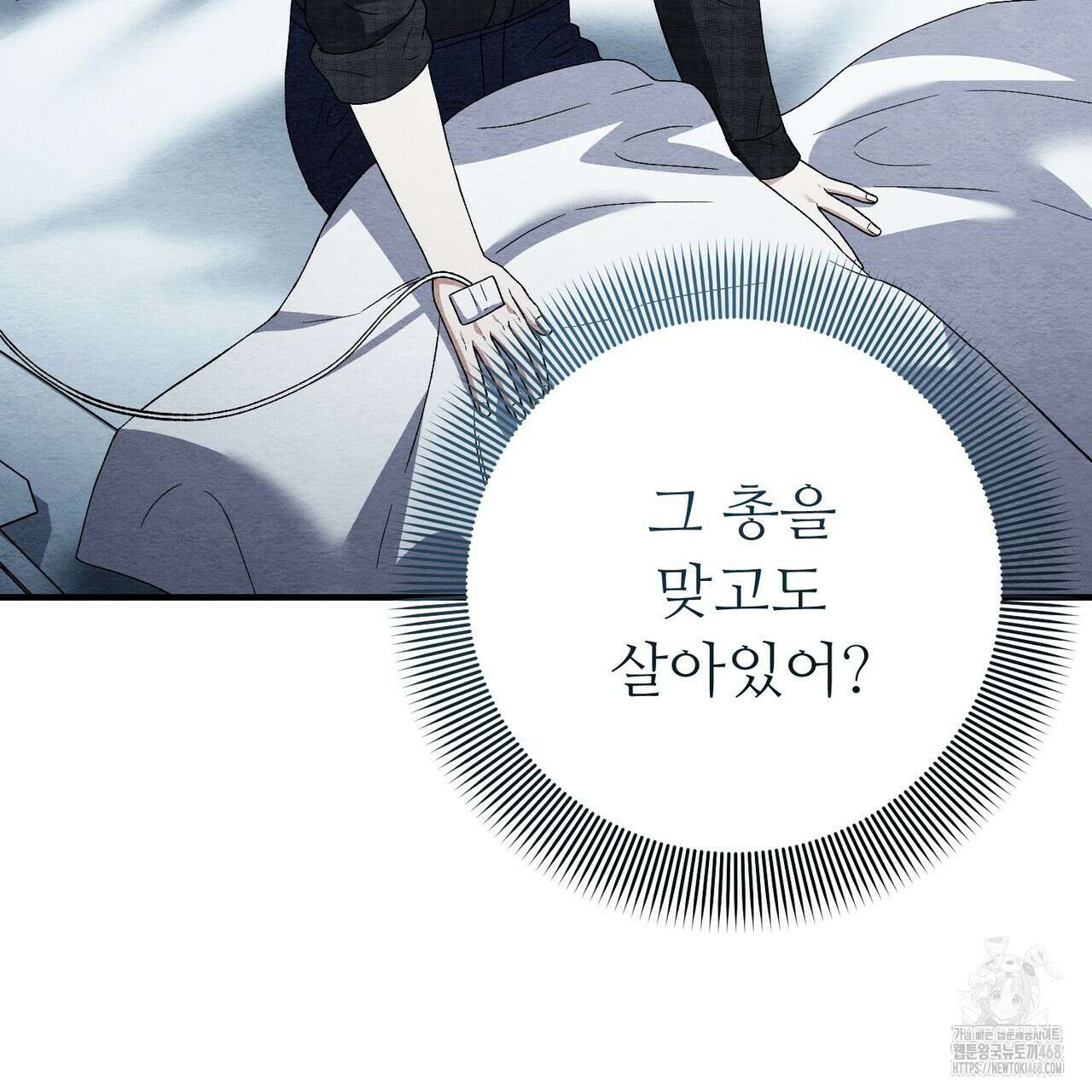 쌍피 59화 148