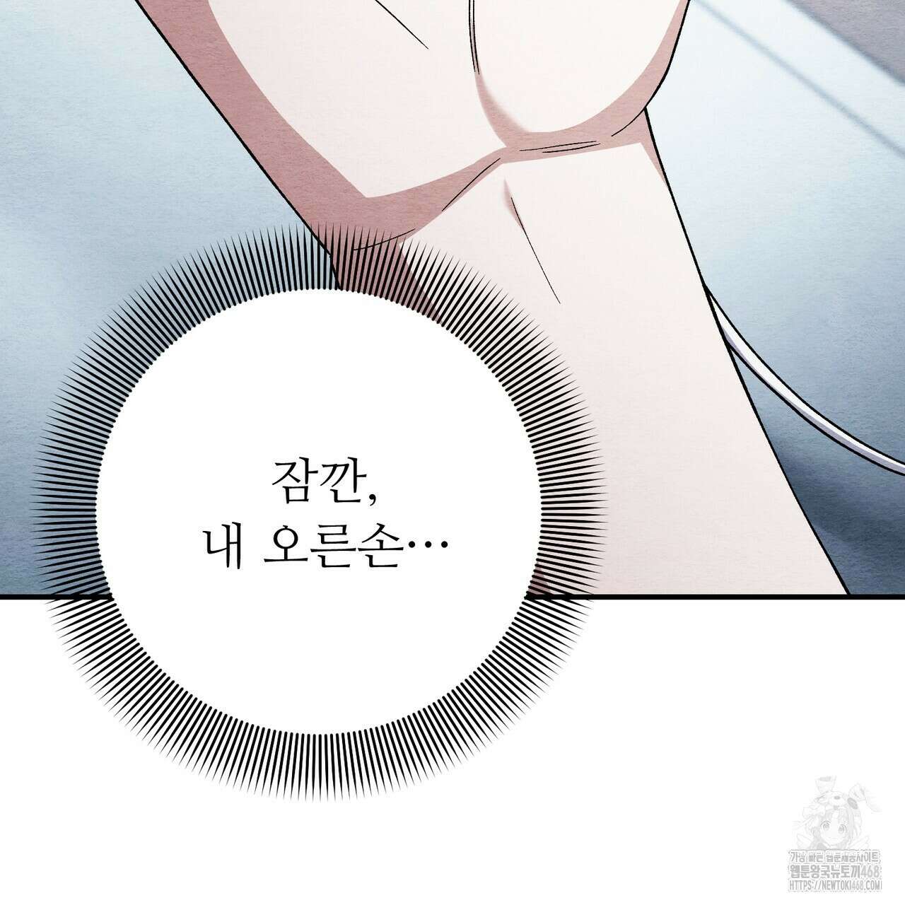 쌍피 59화 150