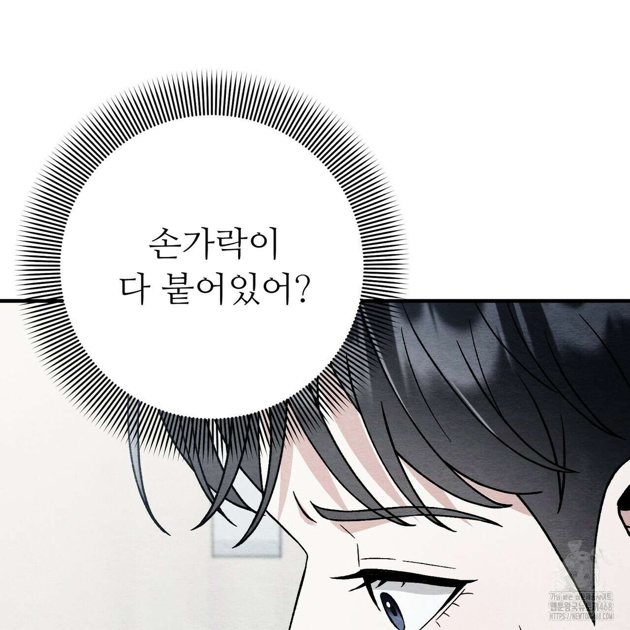 쌍피 59화 151