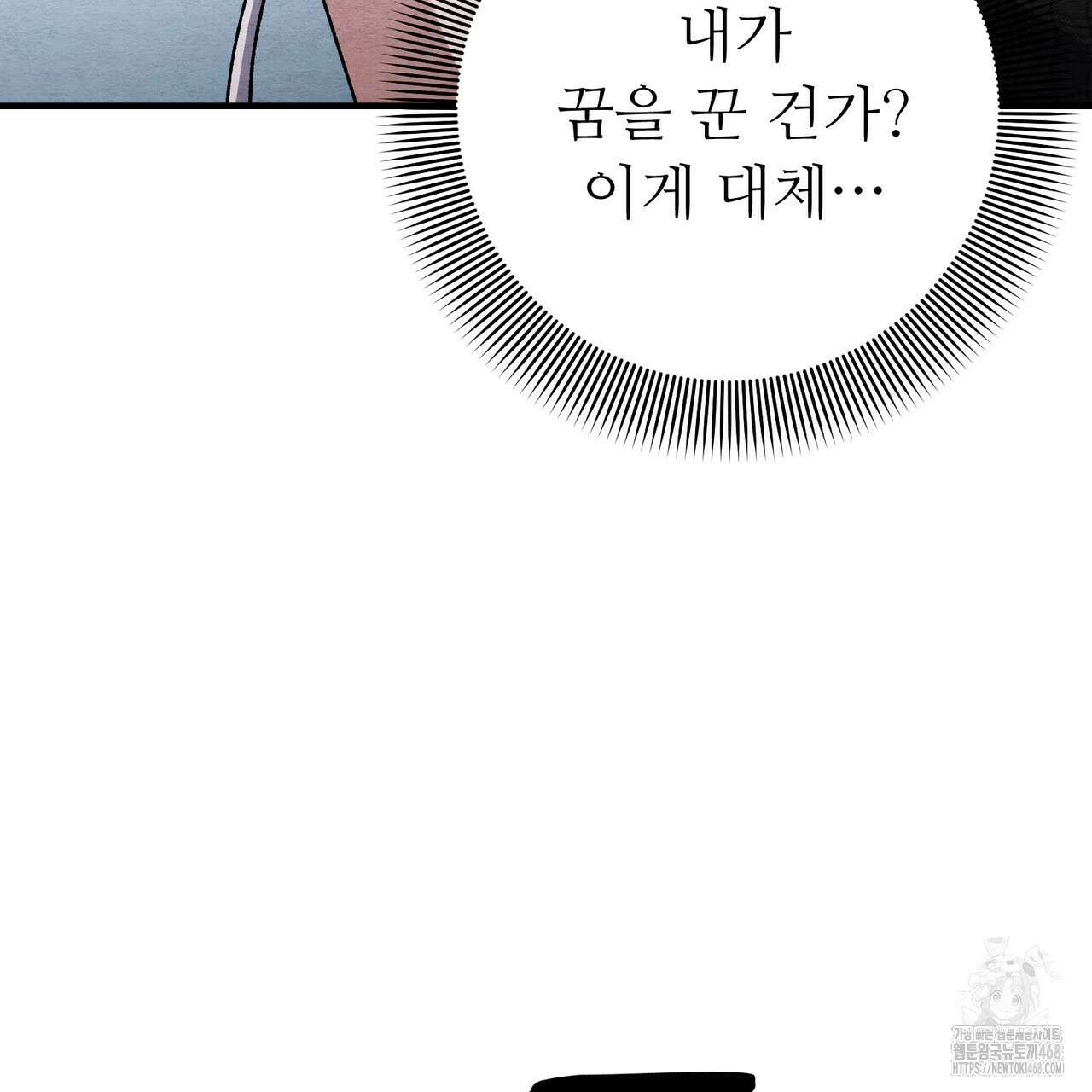 쌍피 59화 153