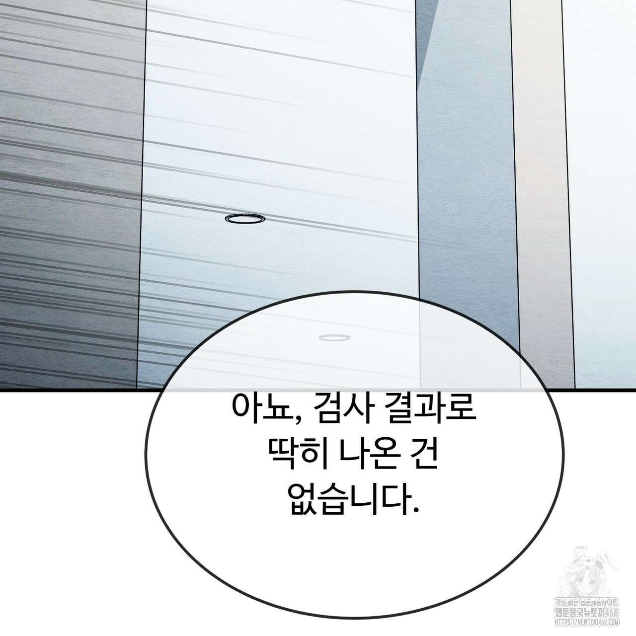 쌍피 59화 155