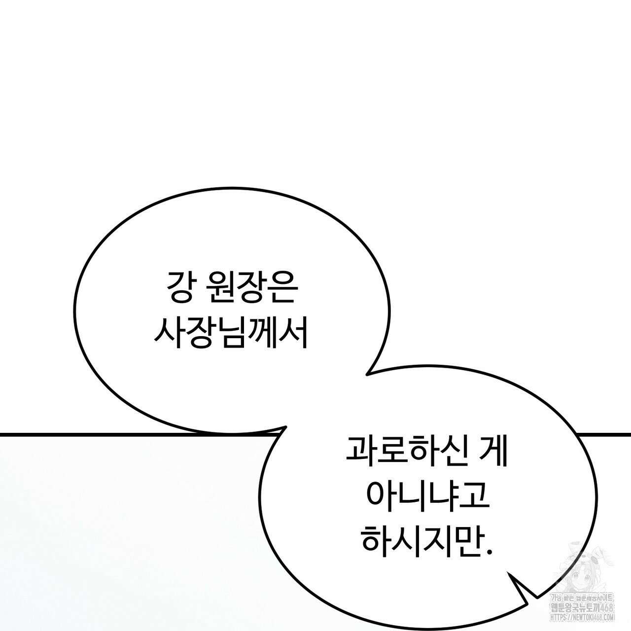 쌍피 59화 157