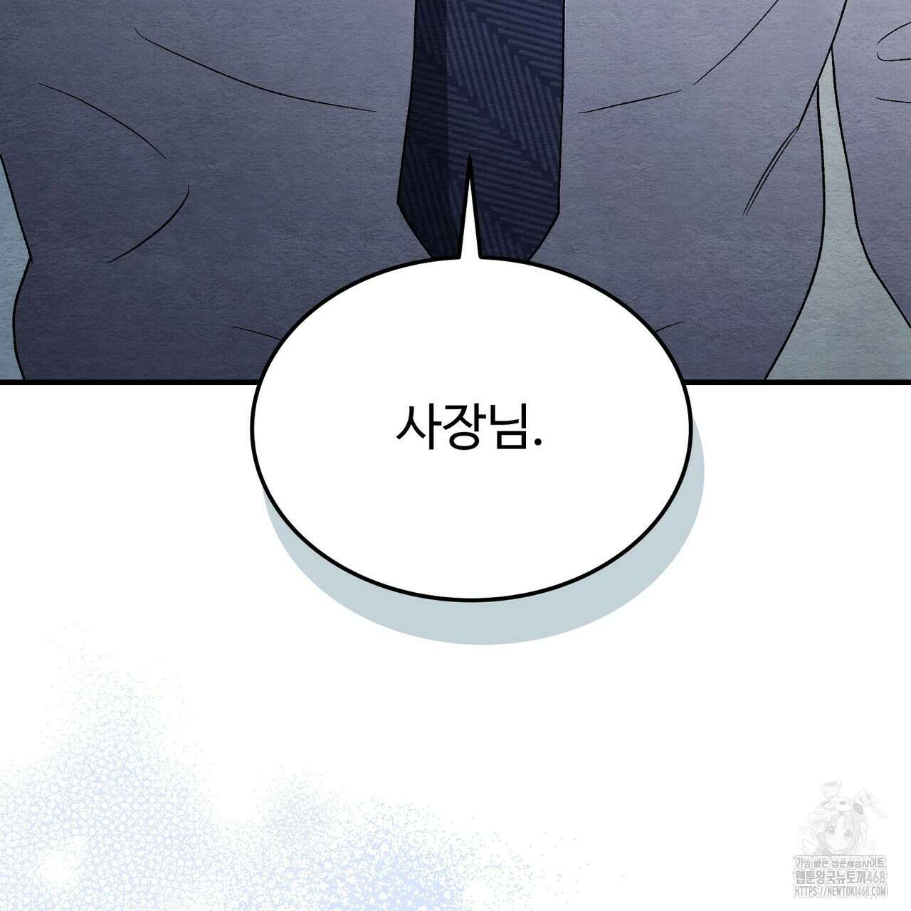 쌍피 59화 171