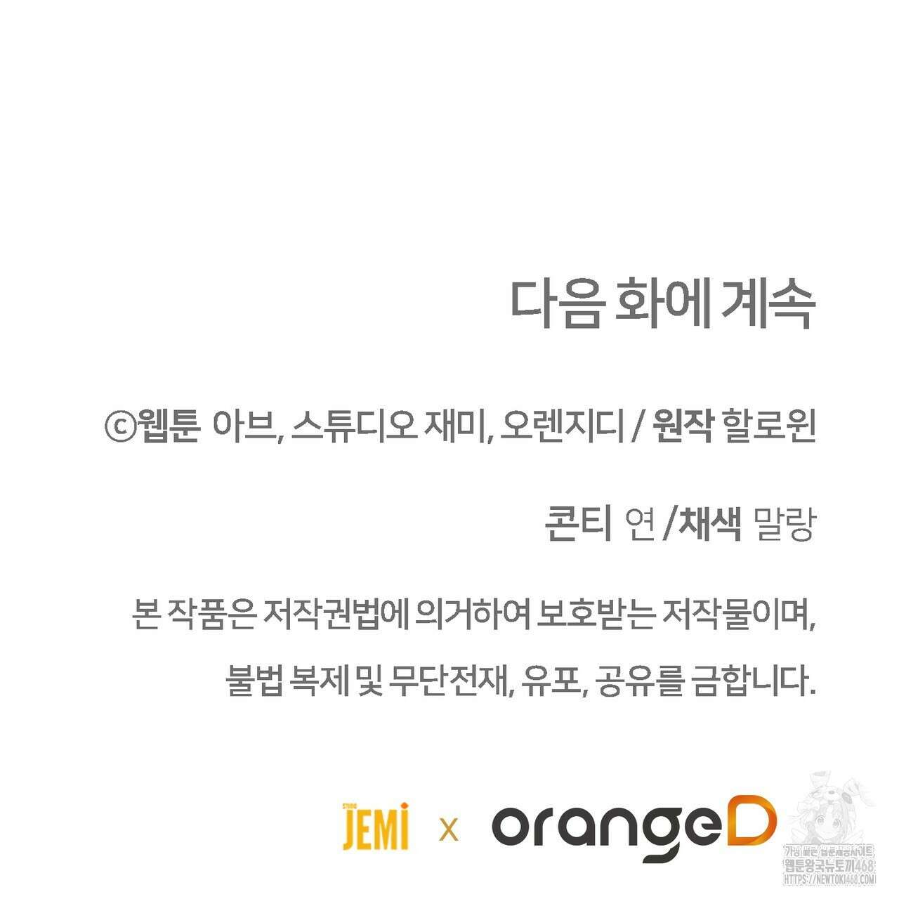 쌍피 59화 176