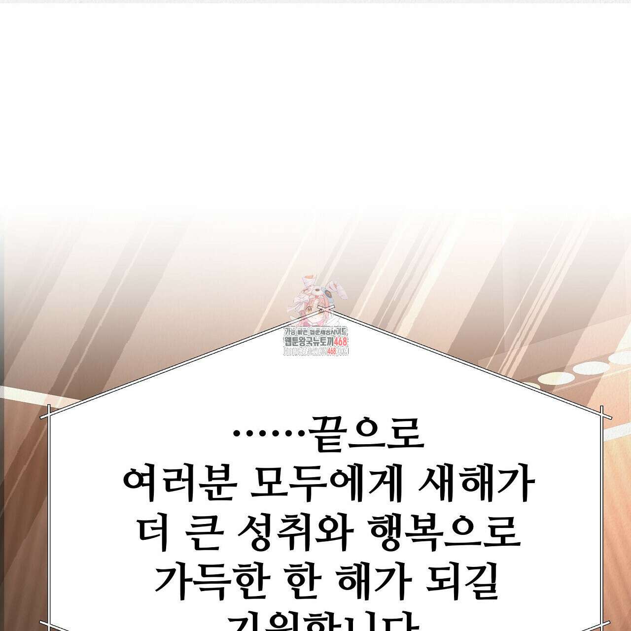짐승의 낙원 19화 1