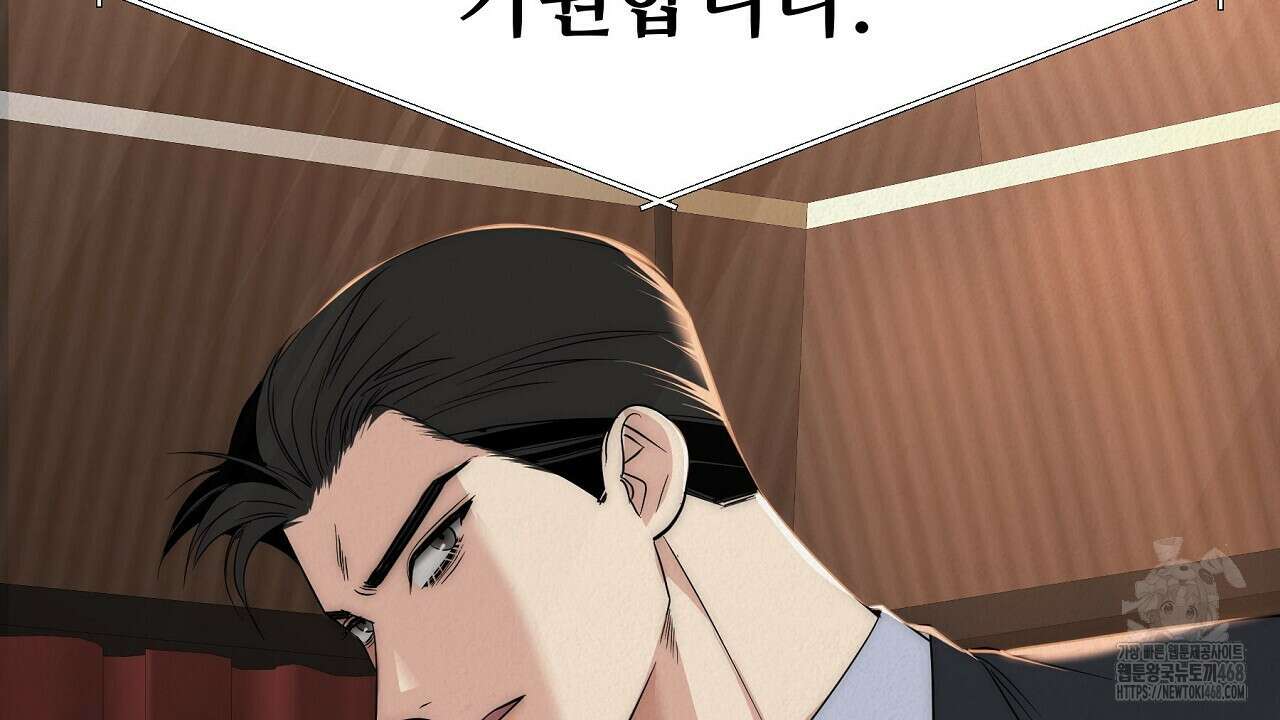 짐승의 낙원 19화 2
