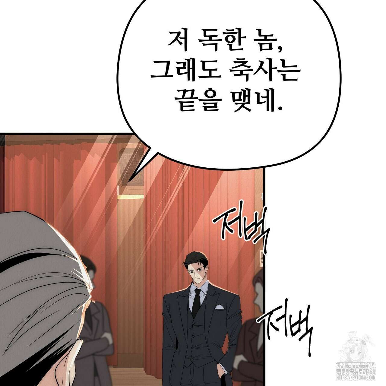 짐승의 낙원 19화 5