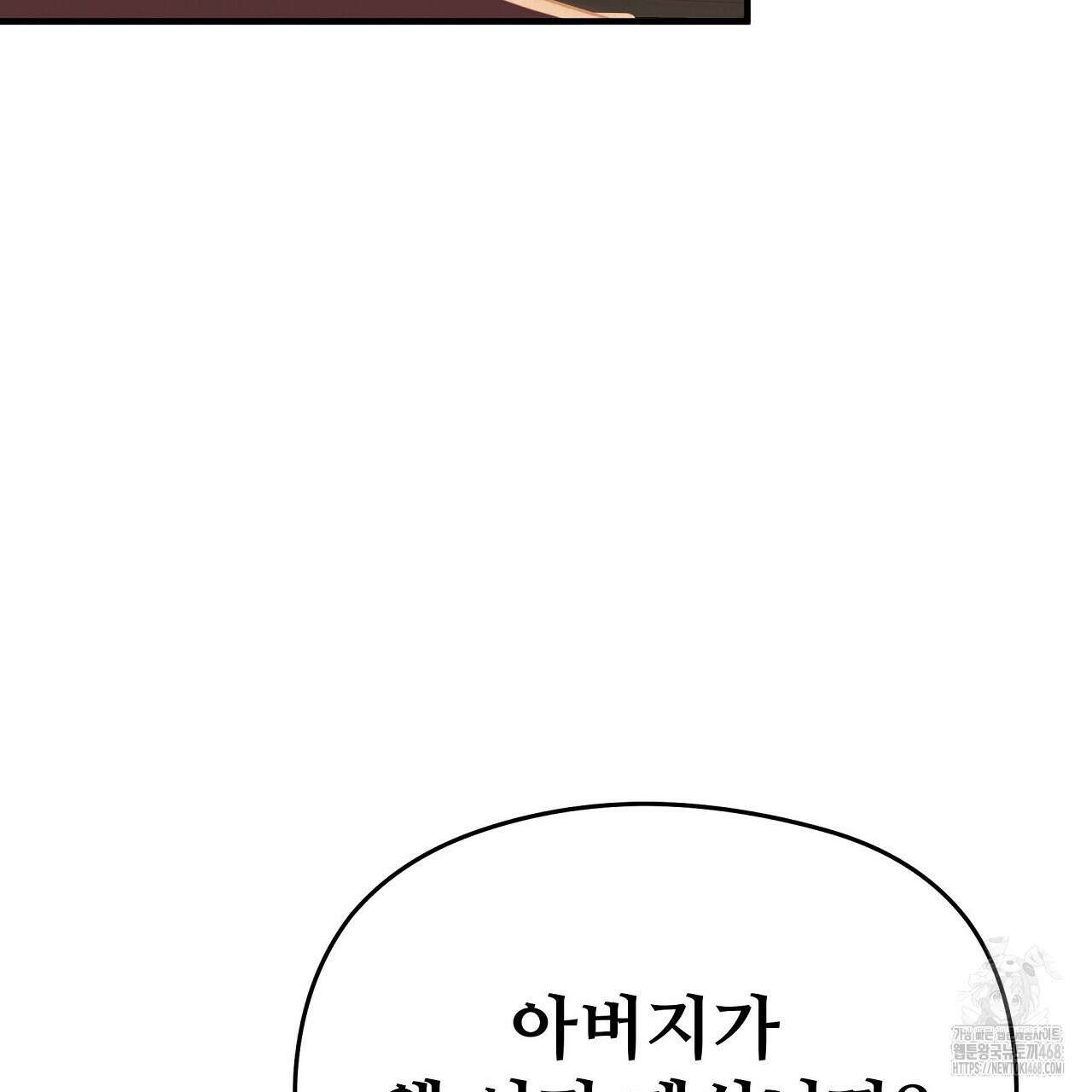 짐승의 낙원 19화 7
