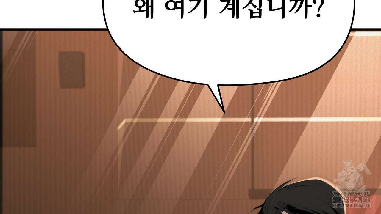 짐승의 낙원 19화 8