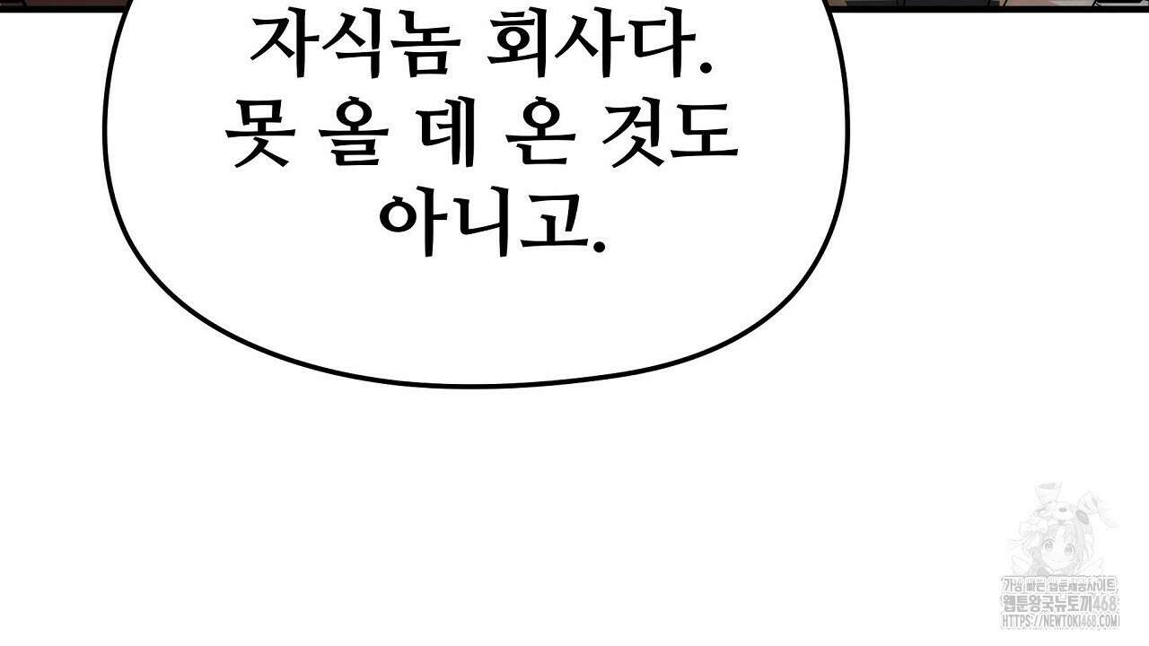 짐승의 낙원 19화 10