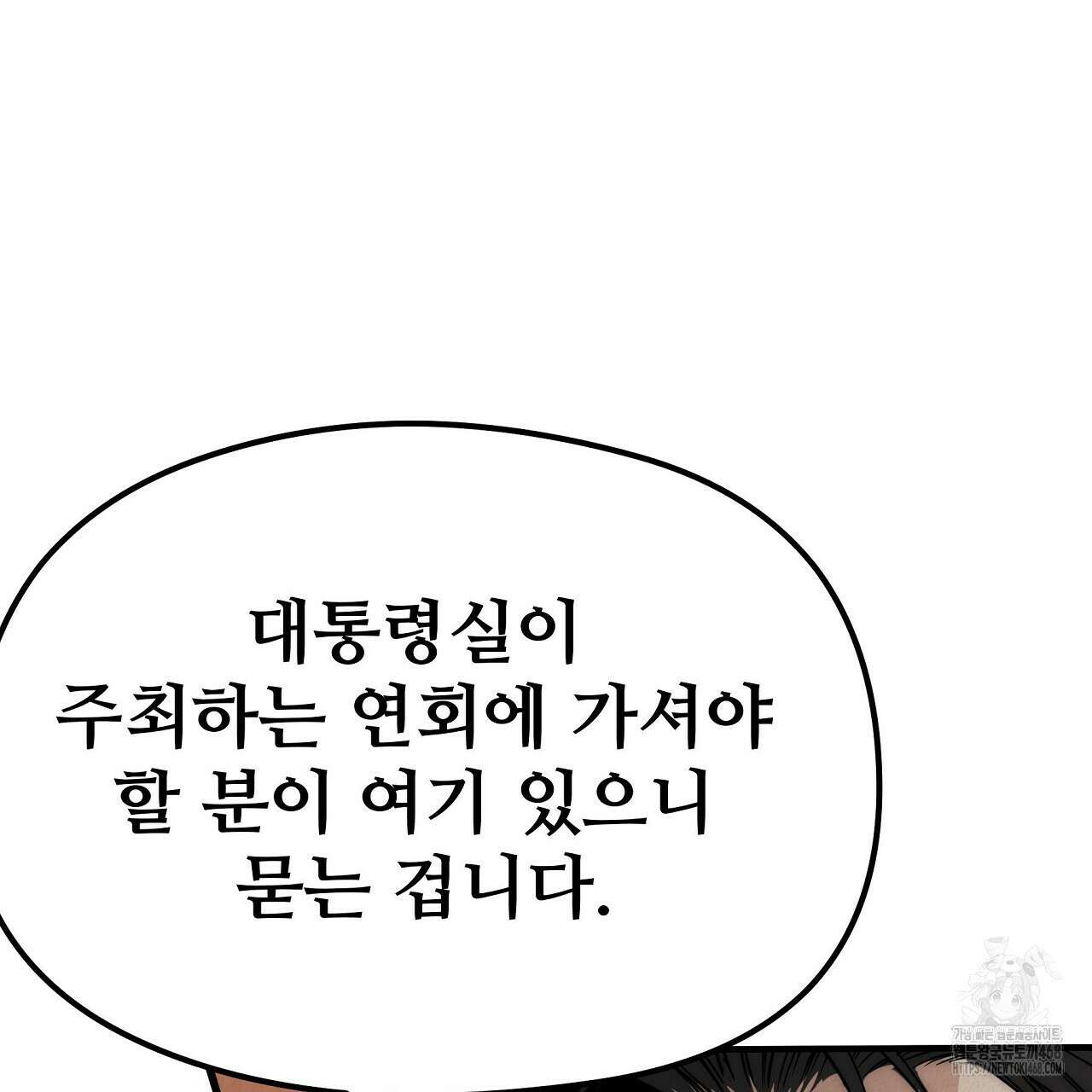 짐승의 낙원 19화 11