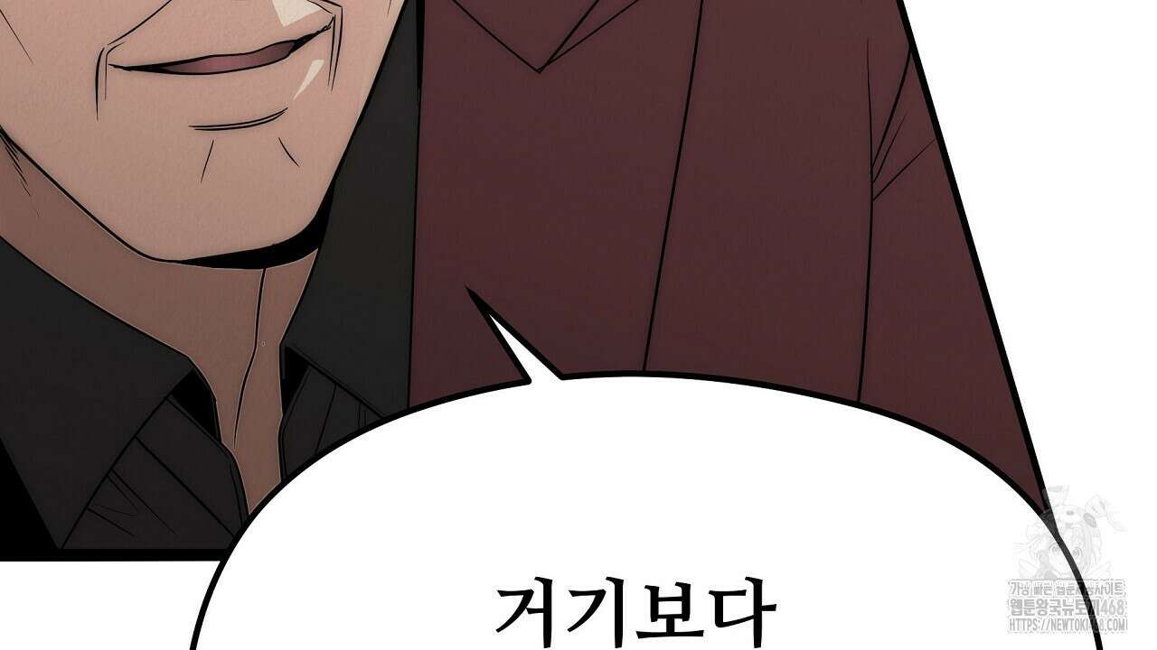 짐승의 낙원 19화 14