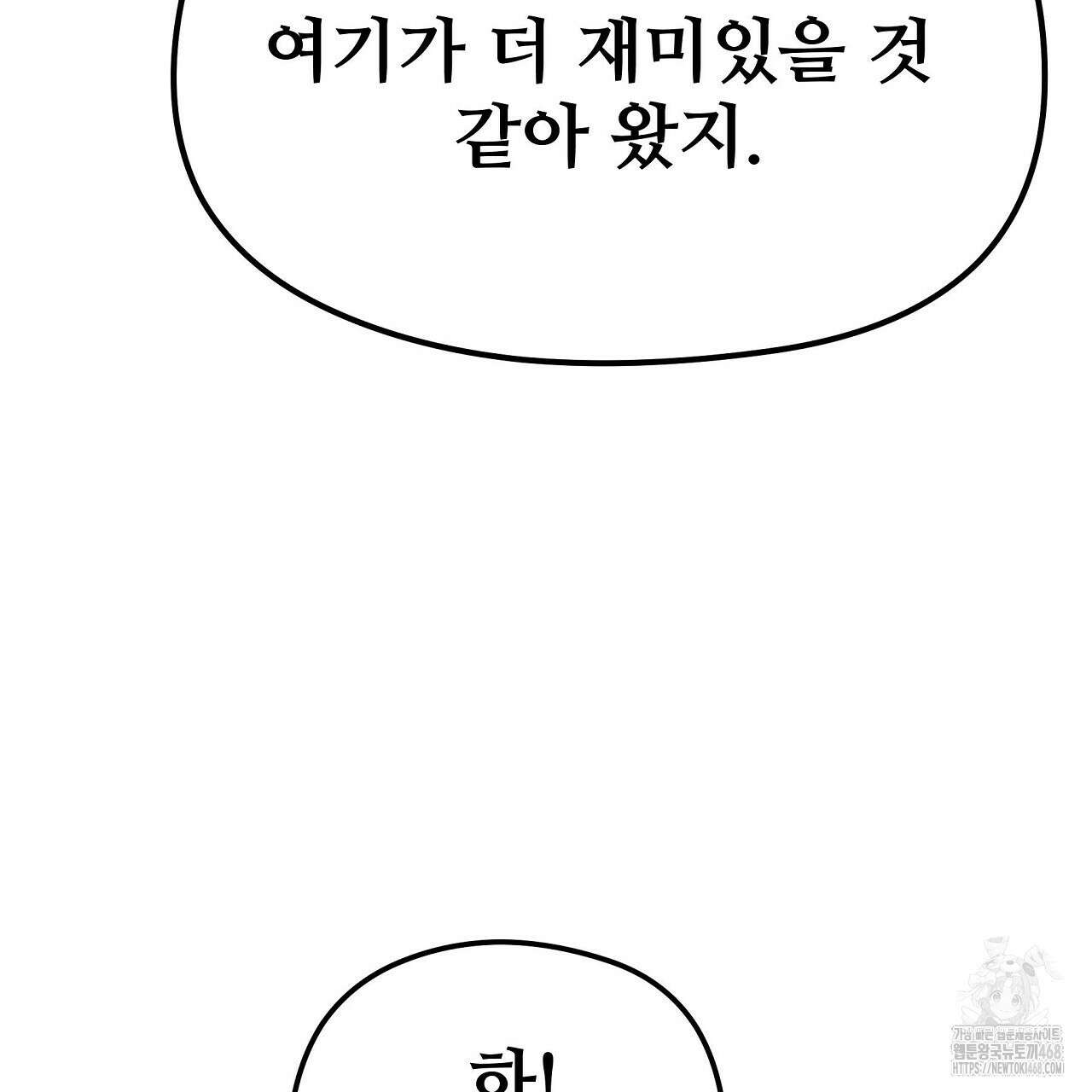 짐승의 낙원 19화 15