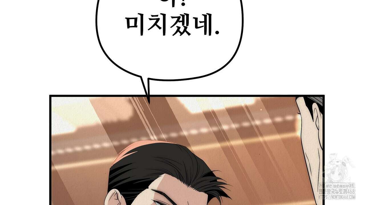 짐승의 낙원 19화 16