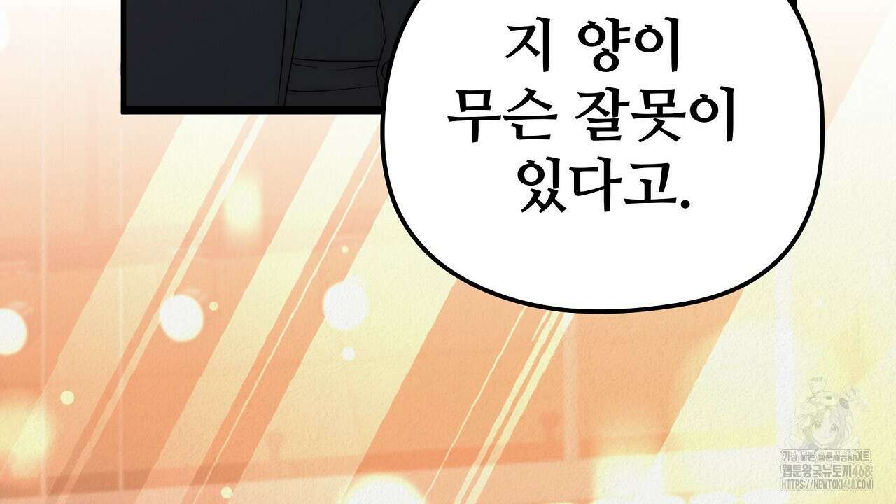 짐승의 낙원 19화 18