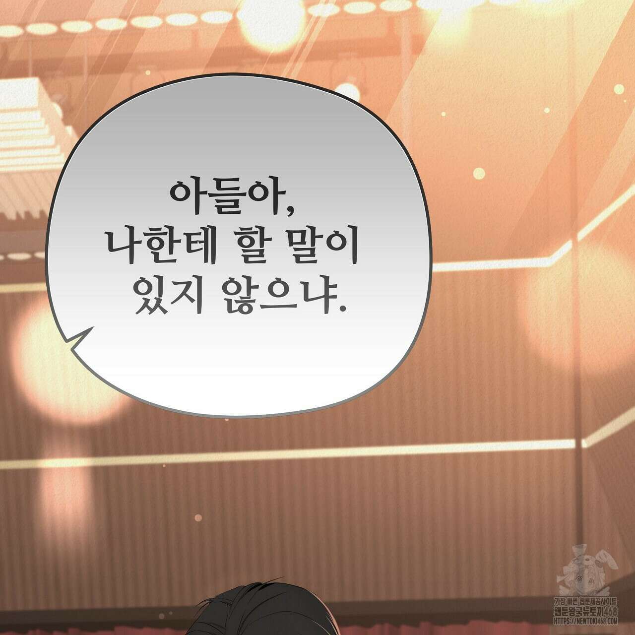 짐승의 낙원 19화 19