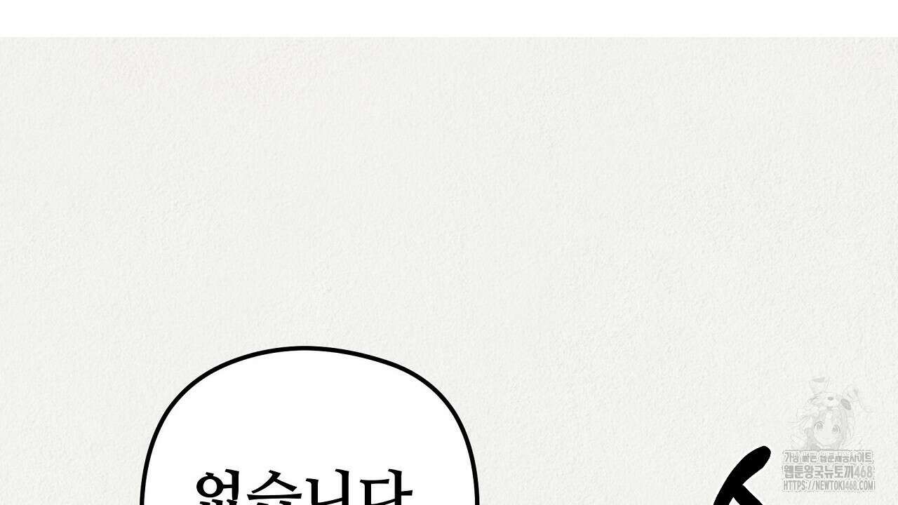 짐승의 낙원 19화 22