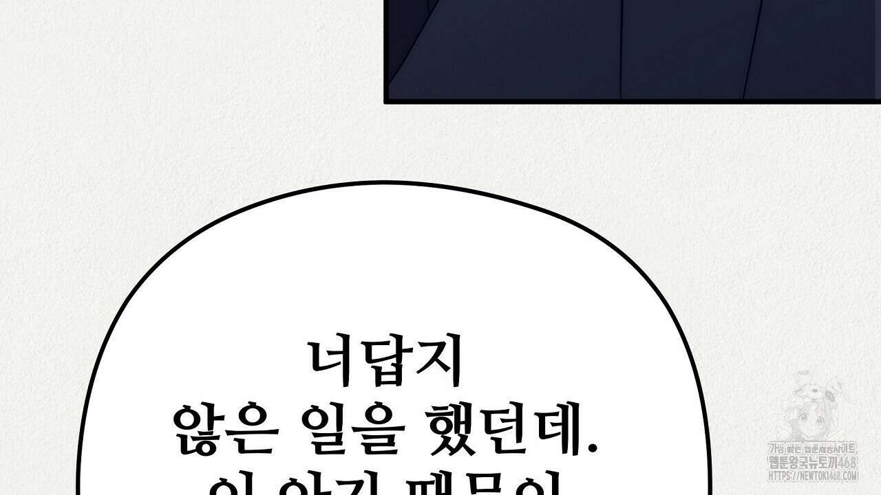 짐승의 낙원 19화 24