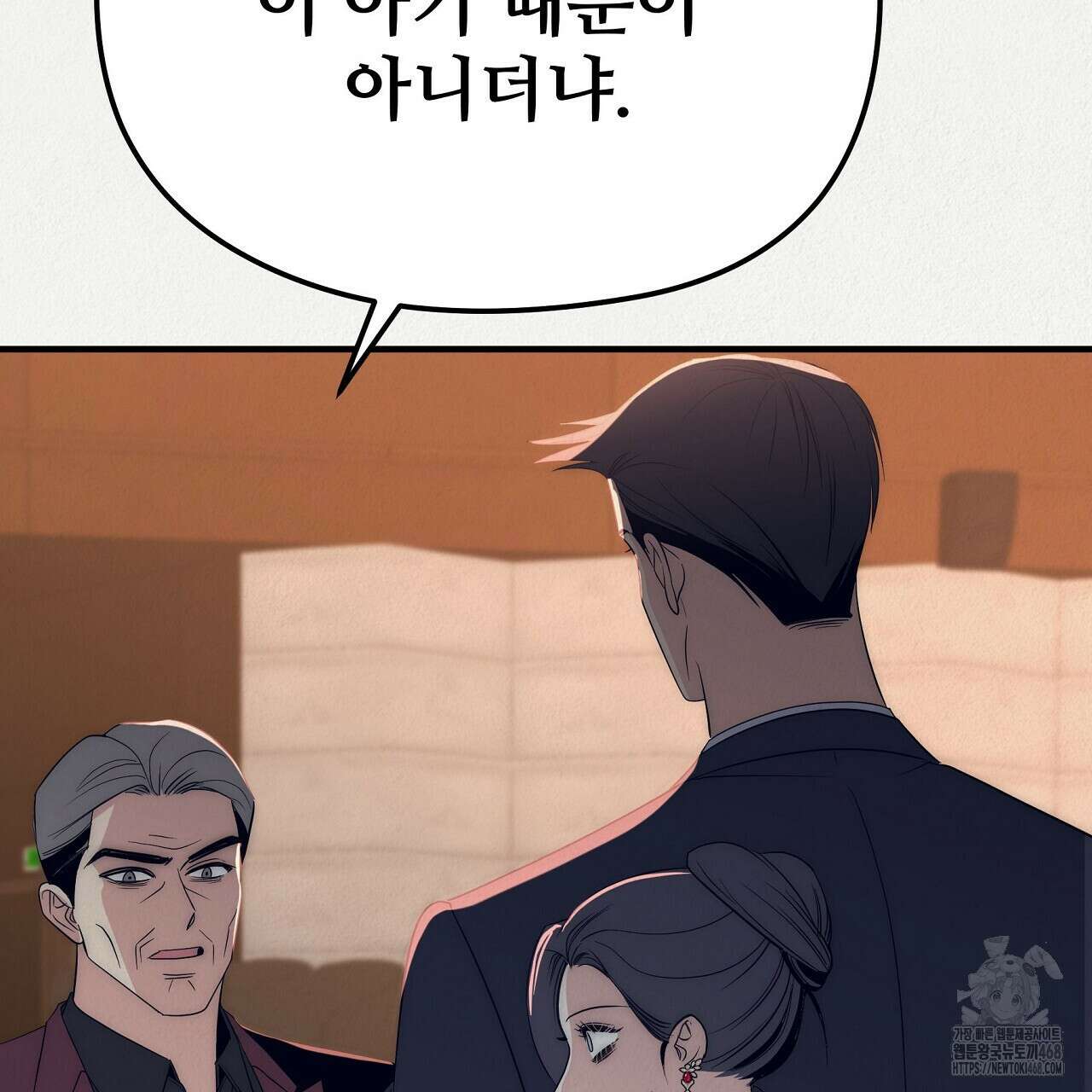 짐승의 낙원 19화 25