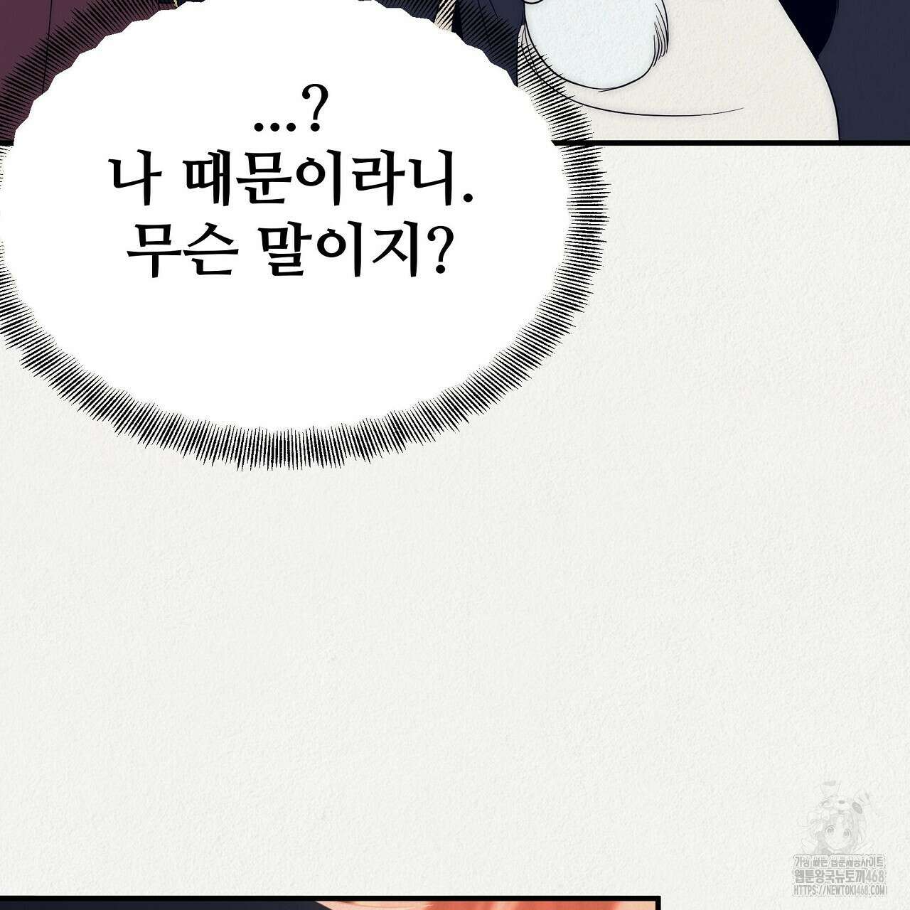짐승의 낙원 19화 27