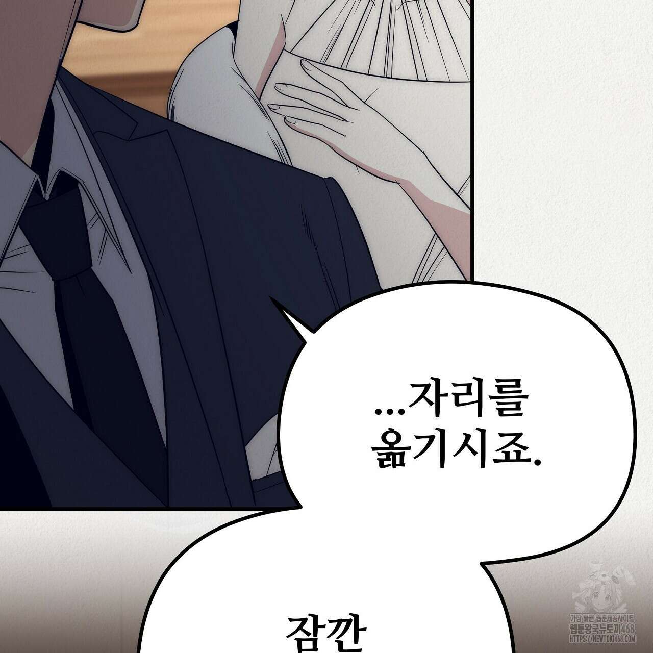 짐승의 낙원 19화 29
