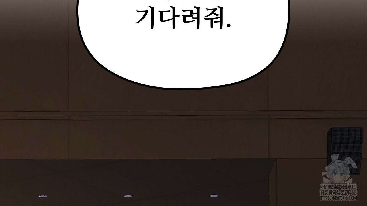 짐승의 낙원 19화 30