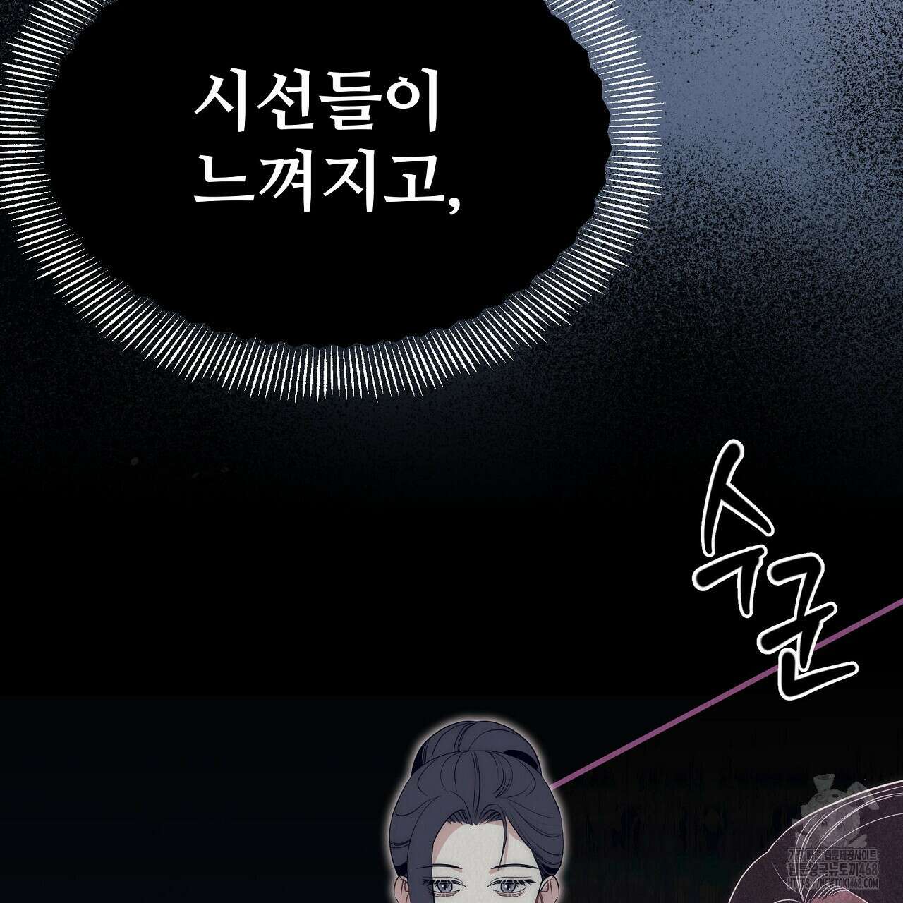 짐승의 낙원 19화 35