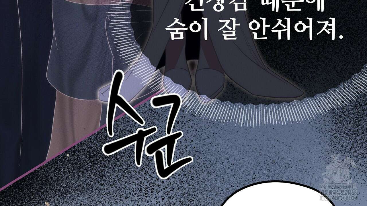 짐승의 낙원 19화 38