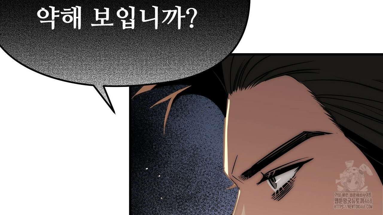 짐승의 낙원 19화 50