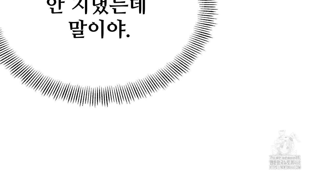 짐승의 낙원 19화 52