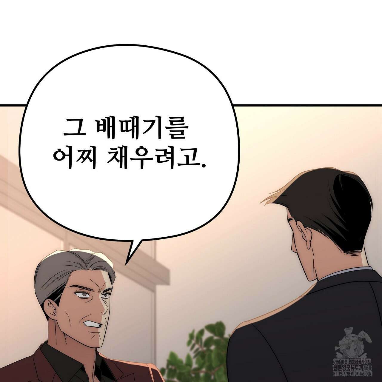 짐승의 낙원 19화 53
