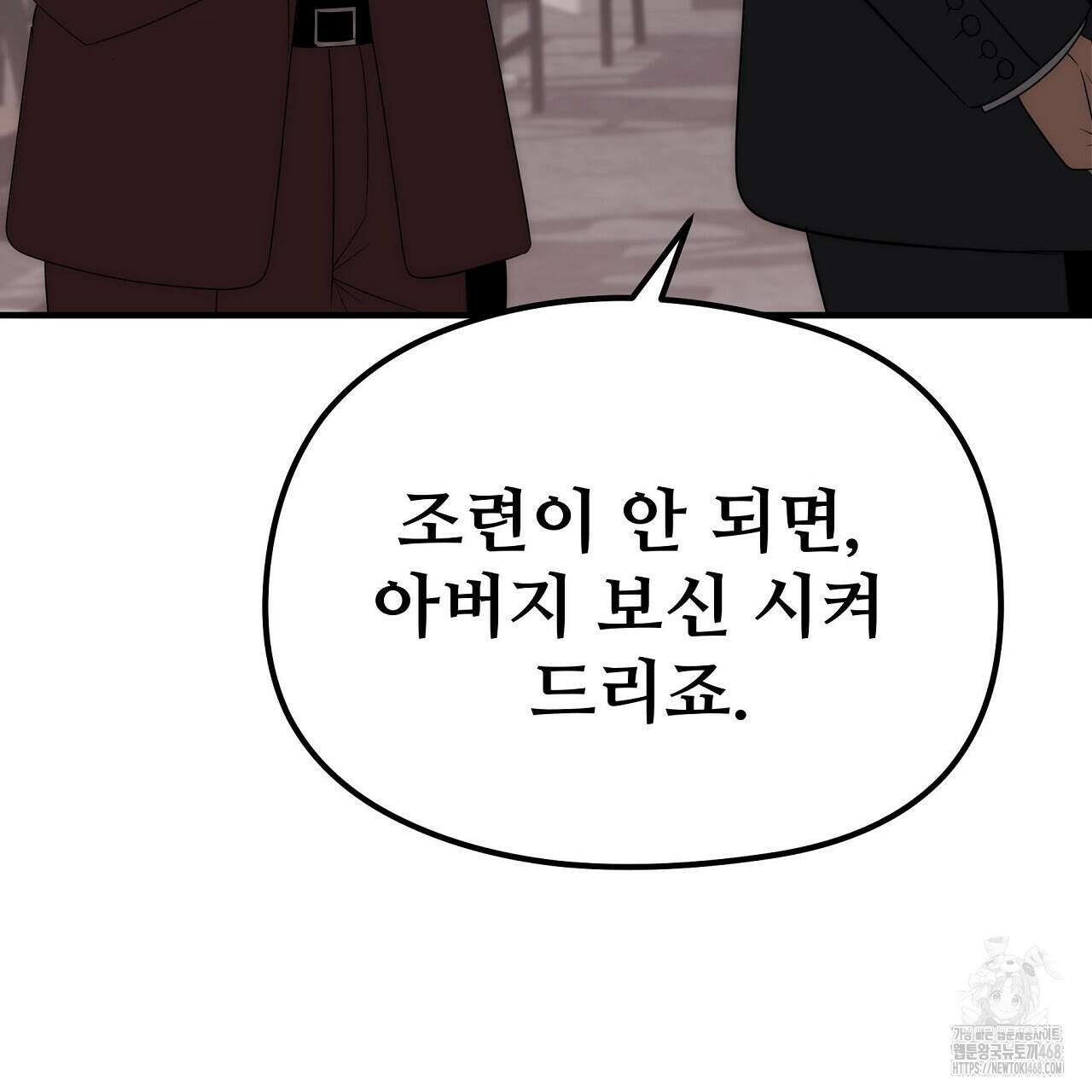 짐승의 낙원 19화 55