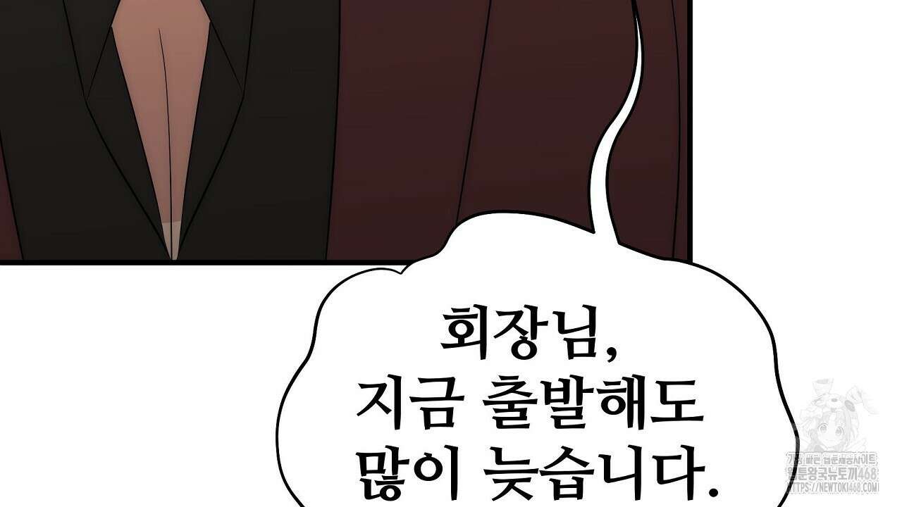 짐승의 낙원 19화 58