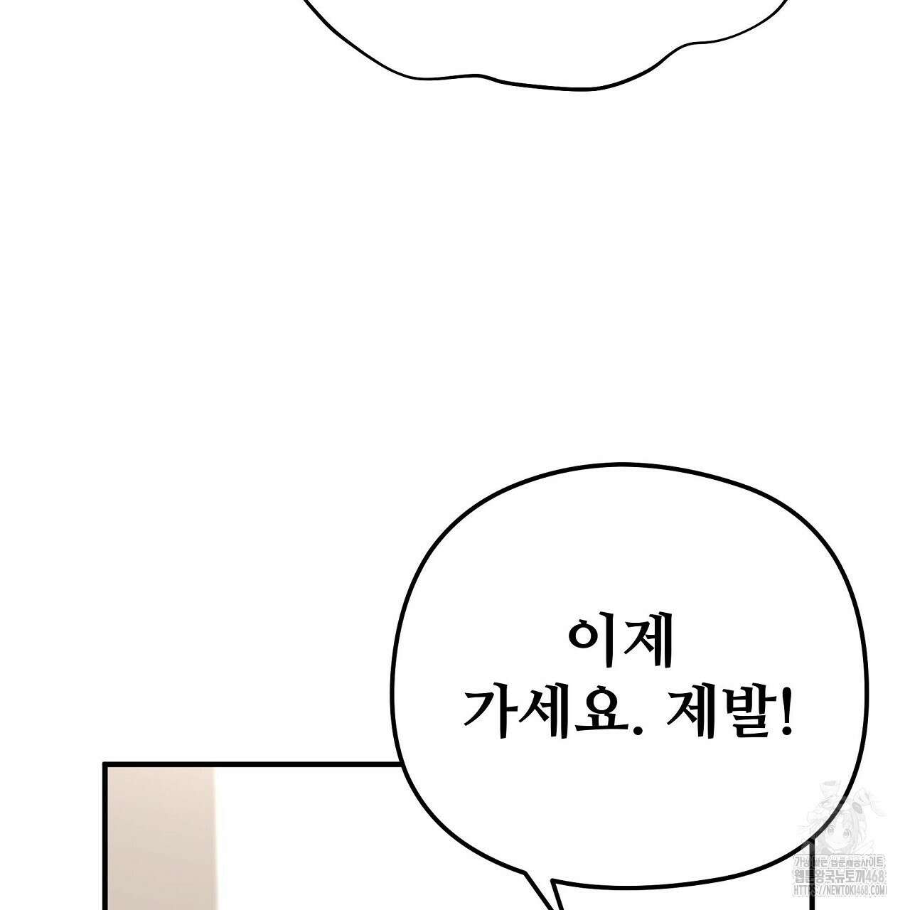 짐승의 낙원 19화 59