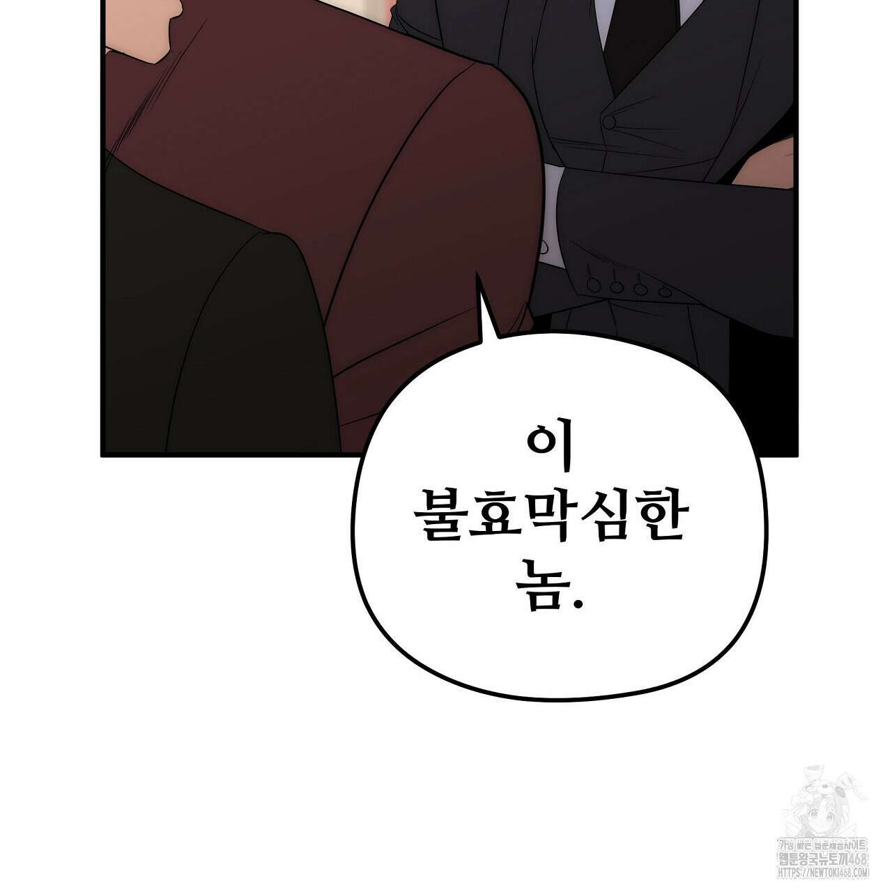 짐승의 낙원 19화 61