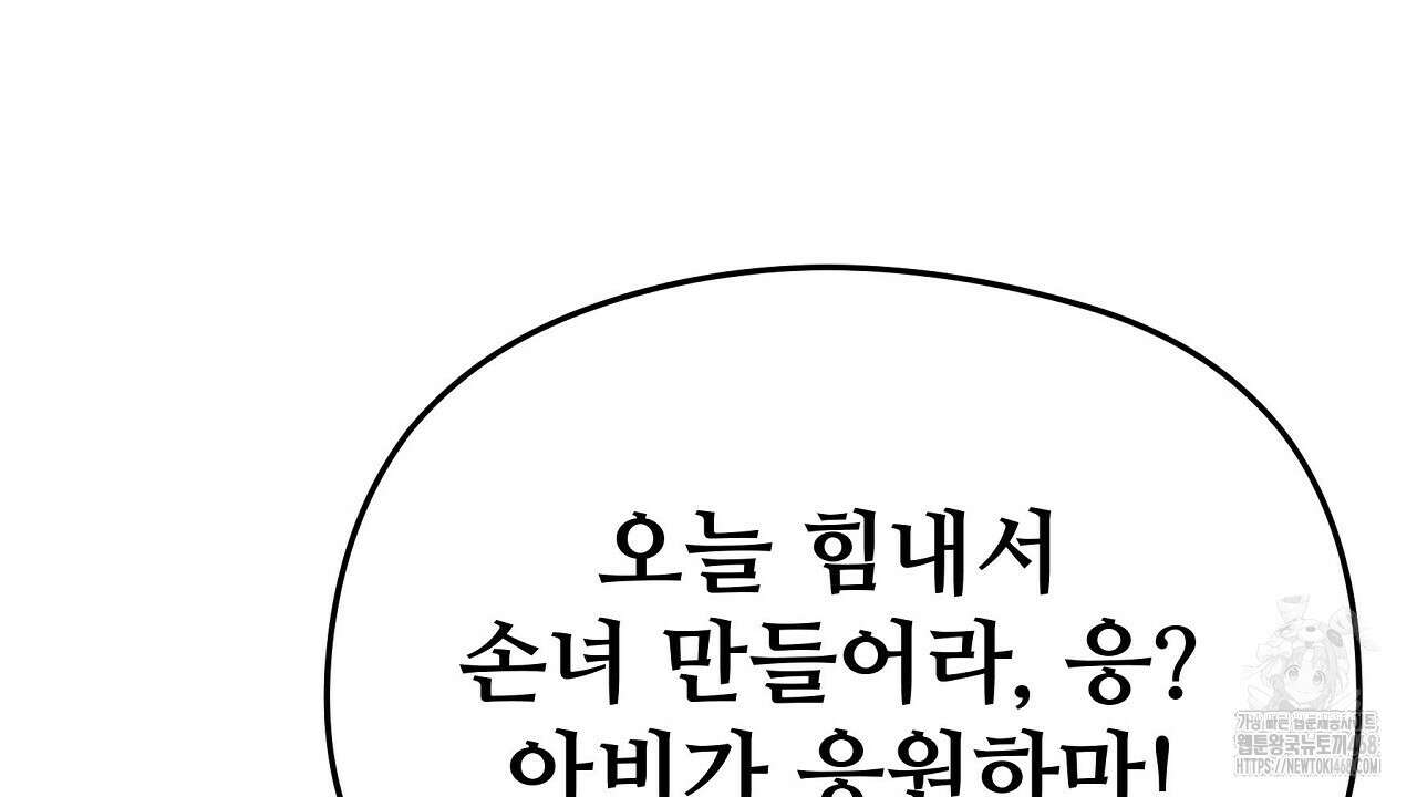 짐승의 낙원 19화 62