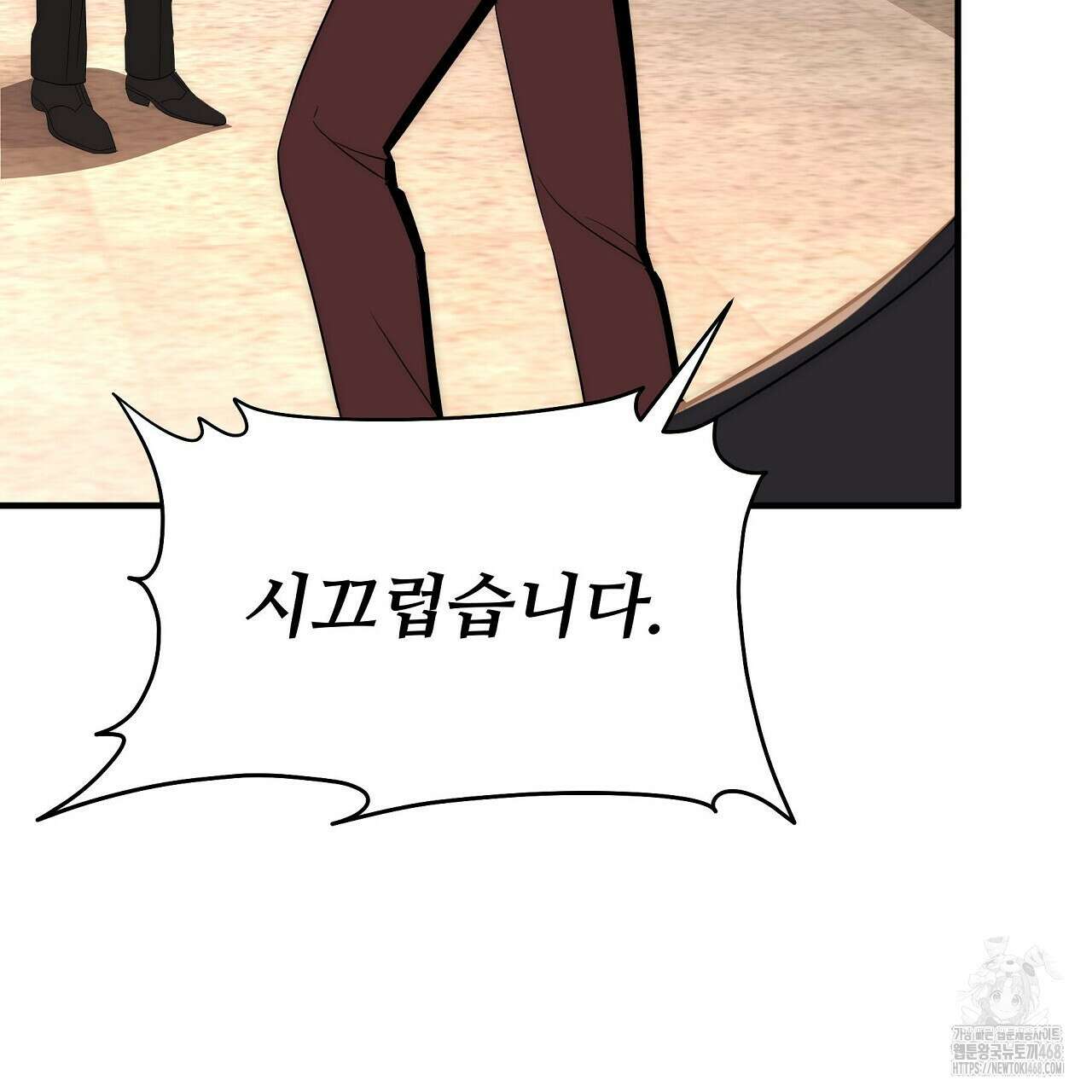 짐승의 낙원 19화 65