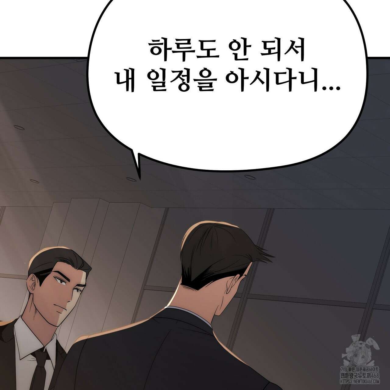 짐승의 낙원 19화 67
