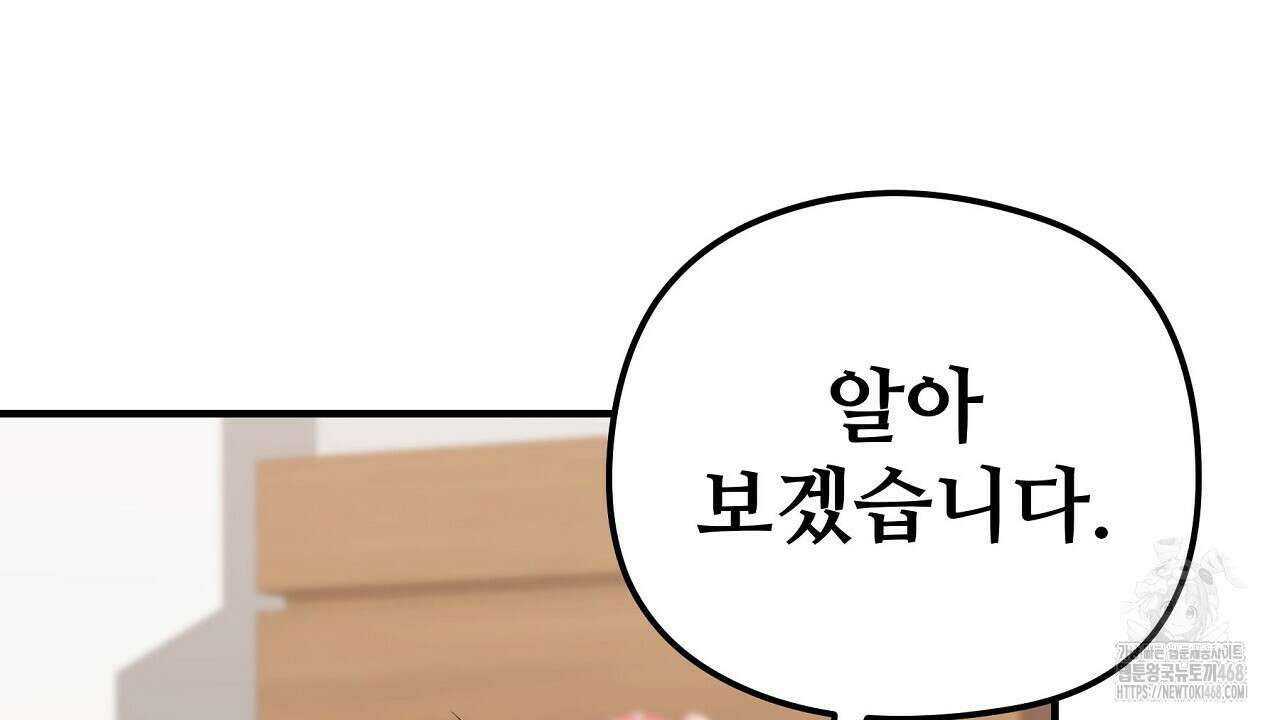 짐승의 낙원 19화 70