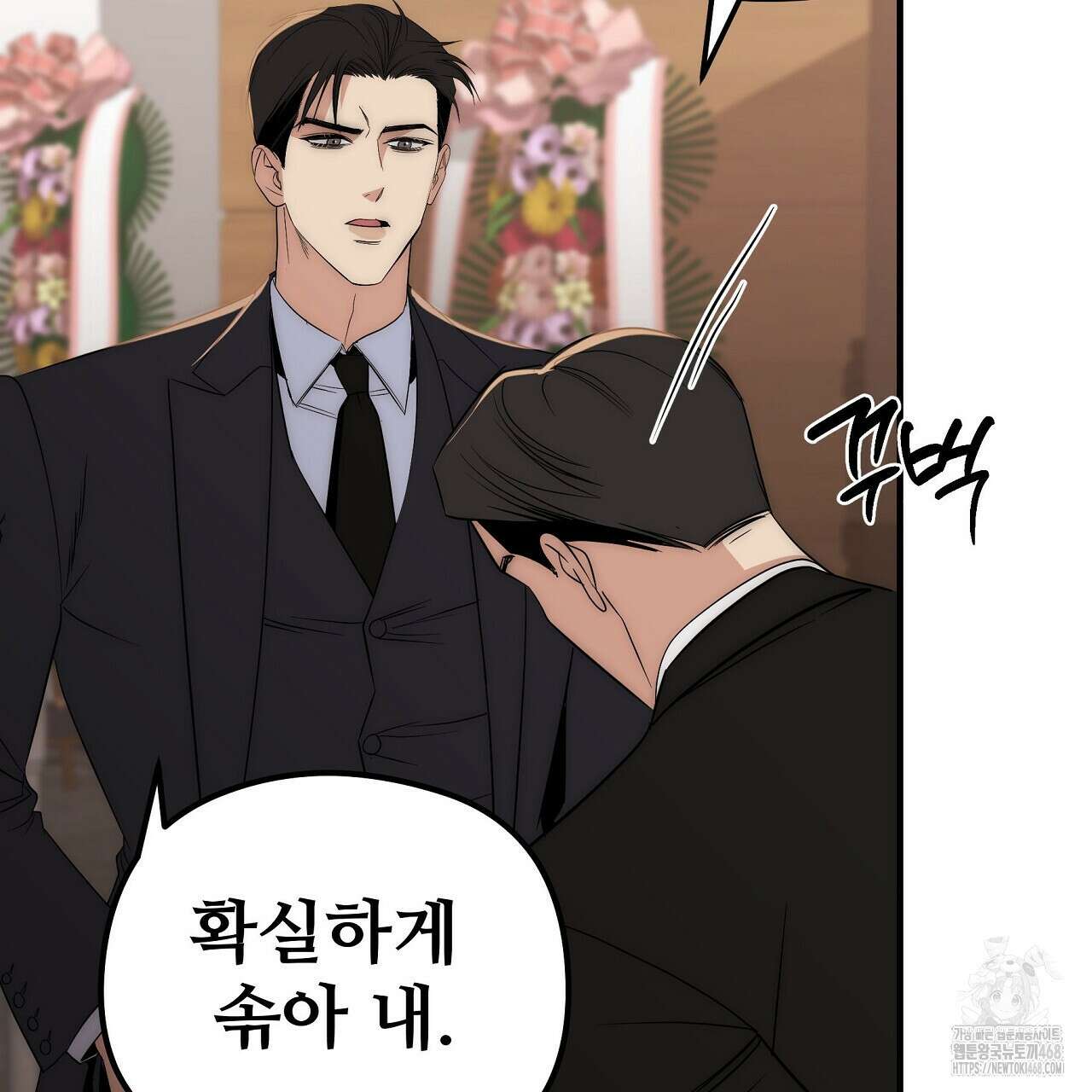 짐승의 낙원 19화 71
