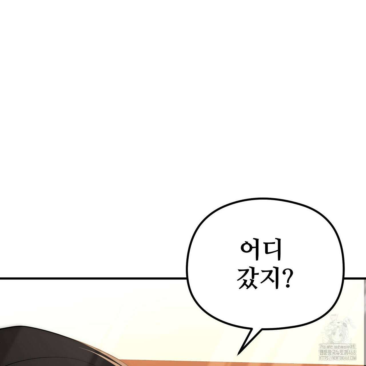 짐승의 낙원 19화 73