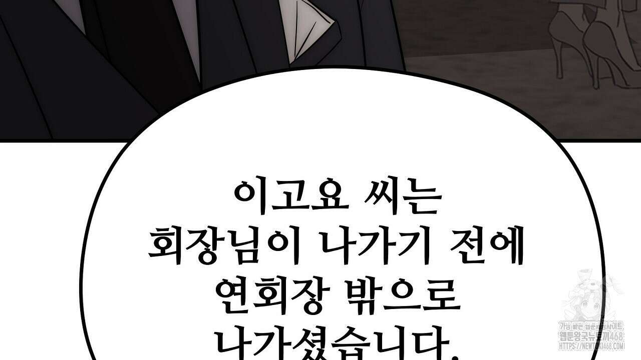짐승의 낙원 19화 76