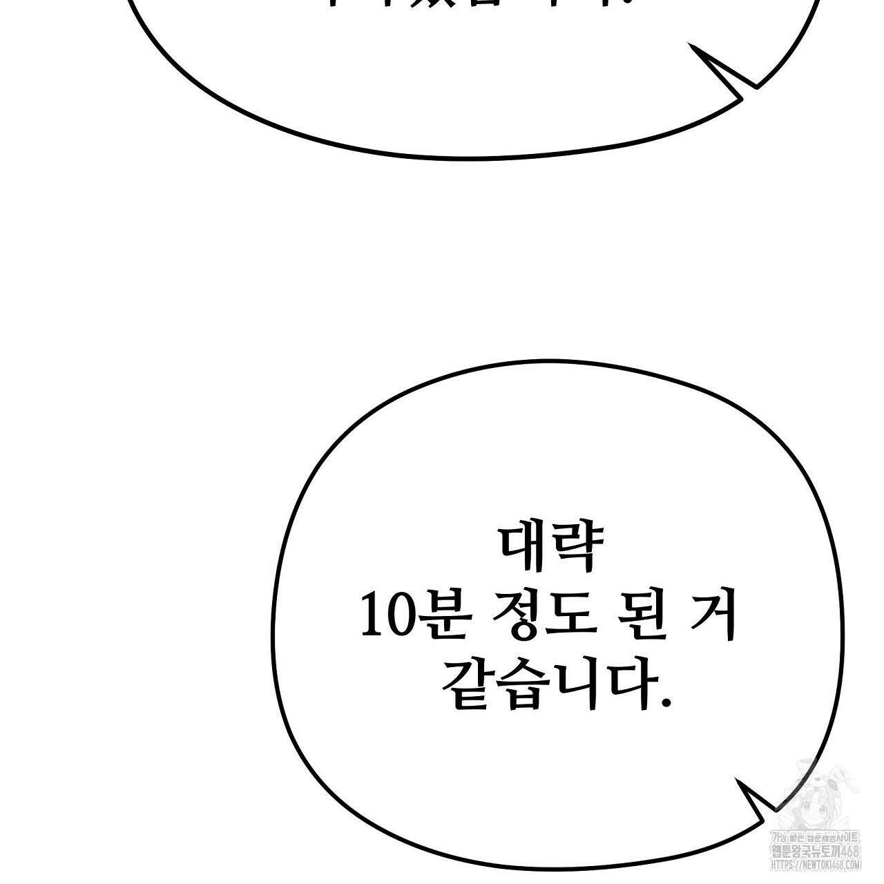 짐승의 낙원 19화 77