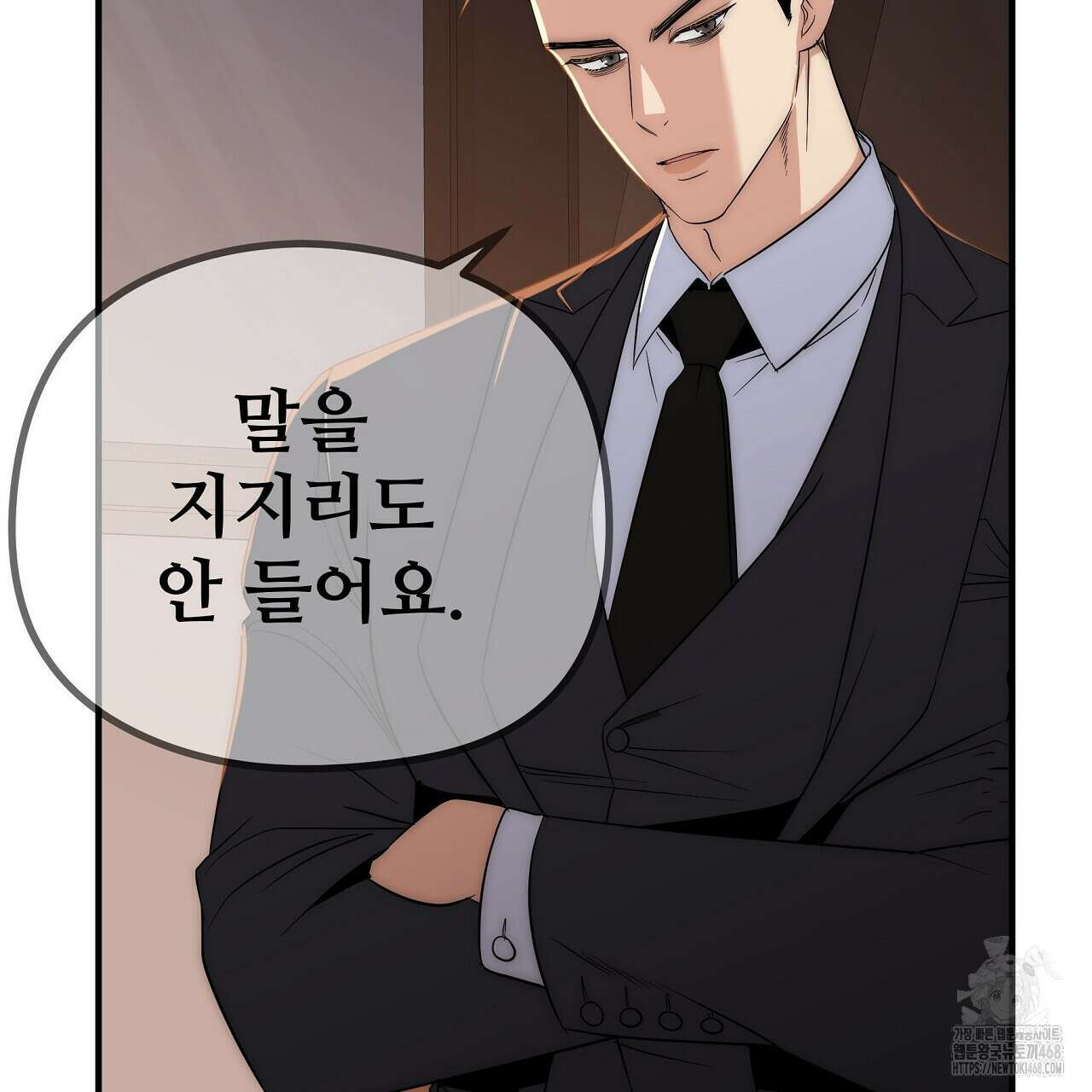 짐승의 낙원 19화 79