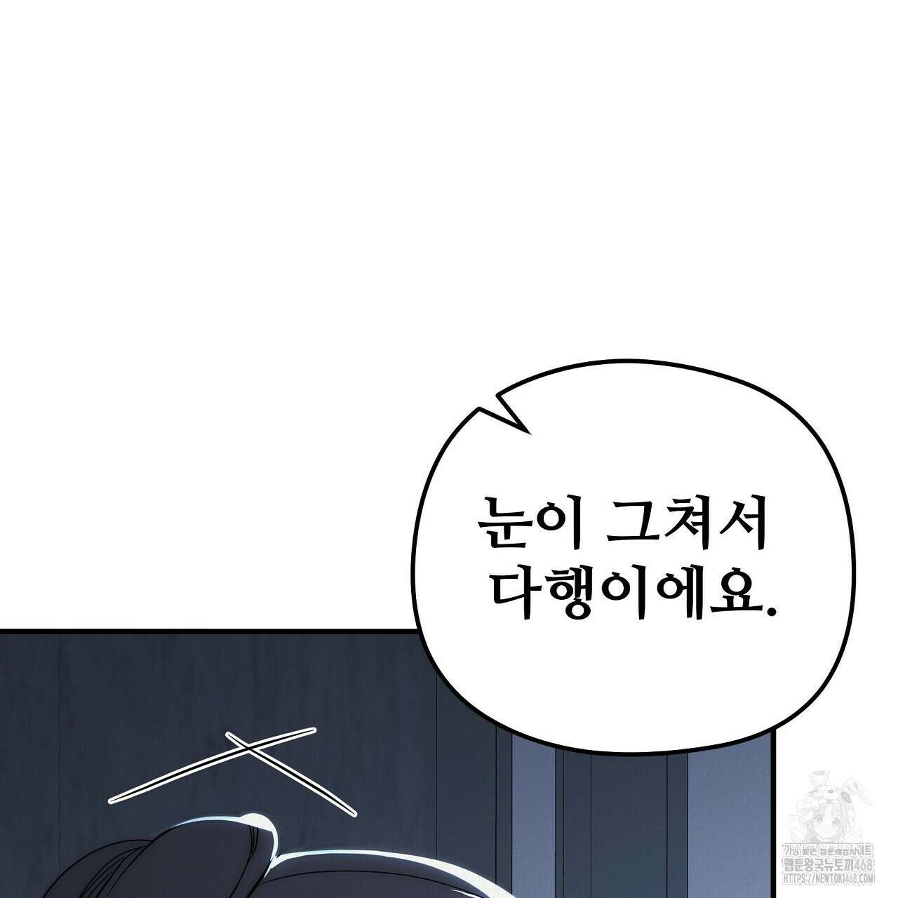 짐승의 낙원 19화 89