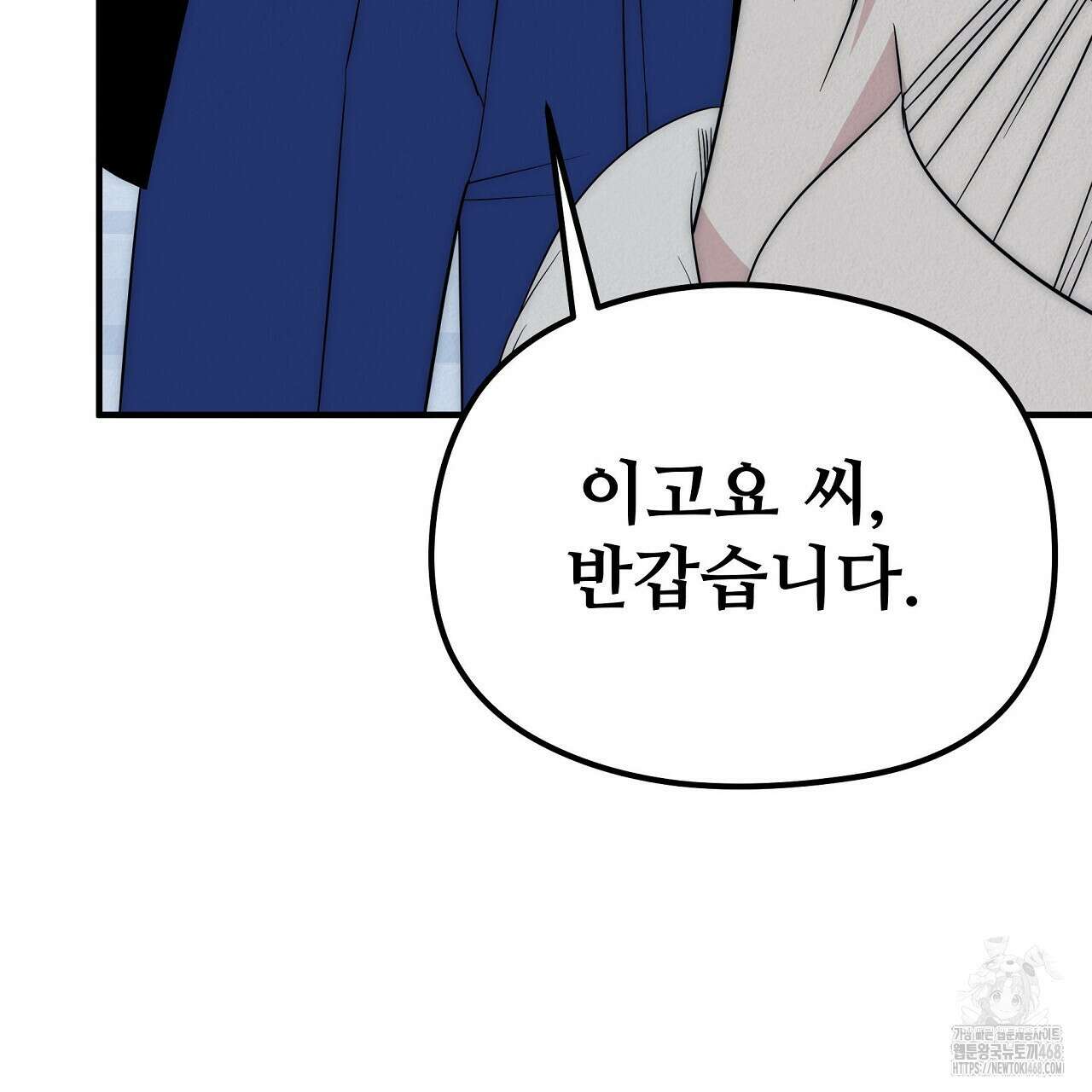 짐승의 낙원 19화 95