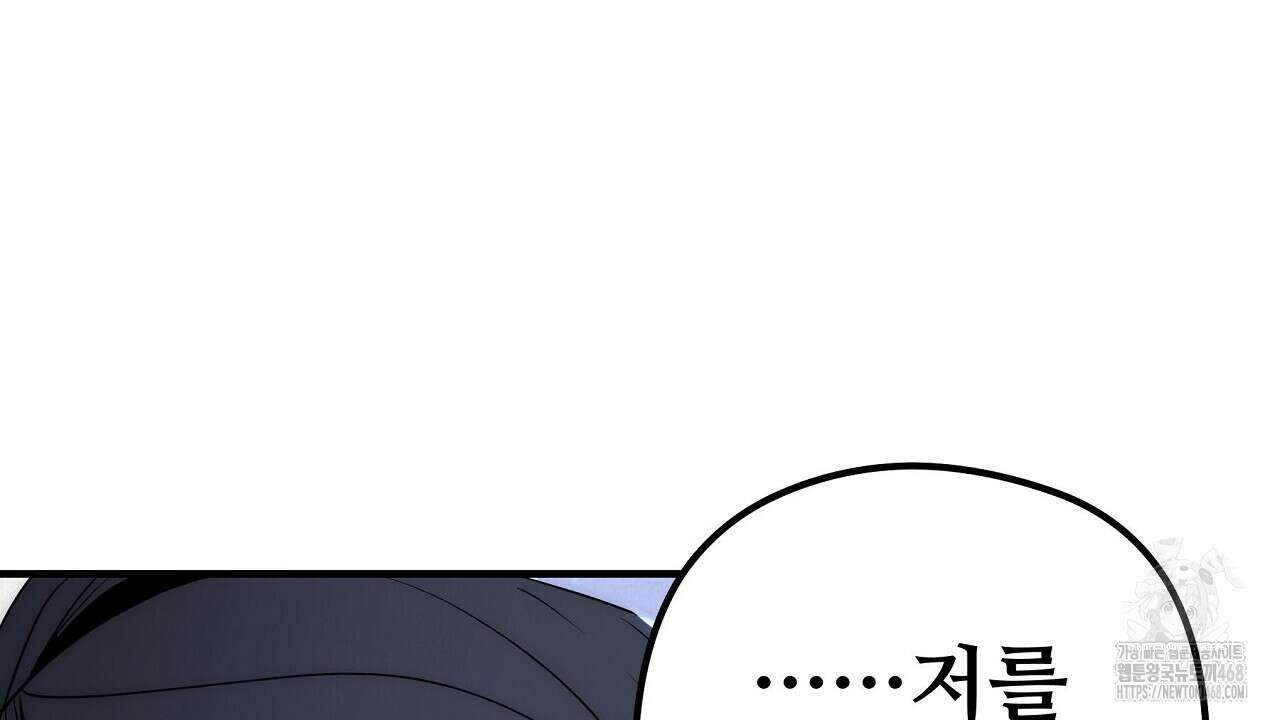 짐승의 낙원 19화 96
