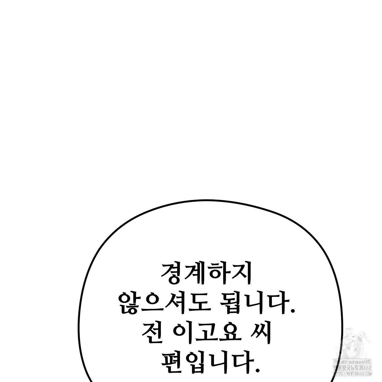 짐승의 낙원 19화 99