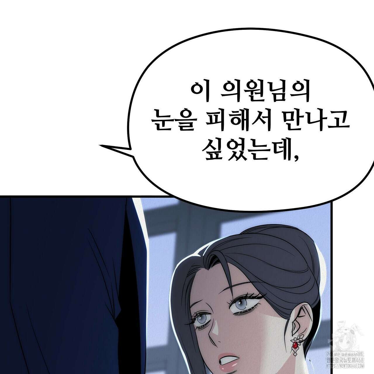 짐승의 낙원 19화 103