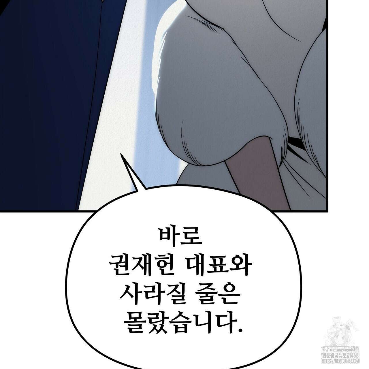 짐승의 낙원 19화 105
